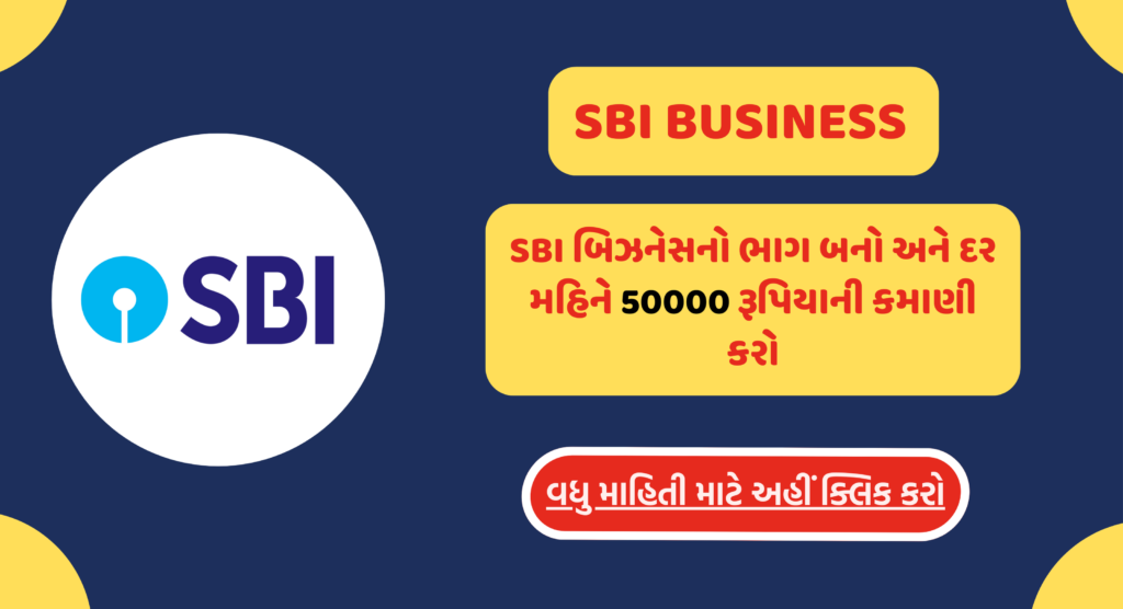 SBI Business