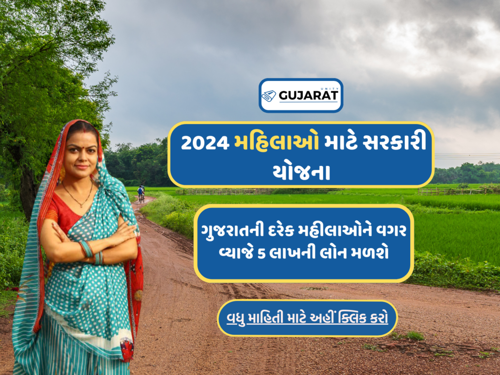 Women Government Schemes 2024