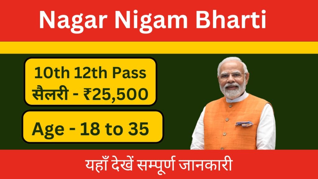 Nagar Nigam Bharti